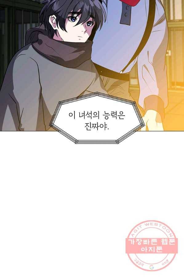 에스티오 11화 17