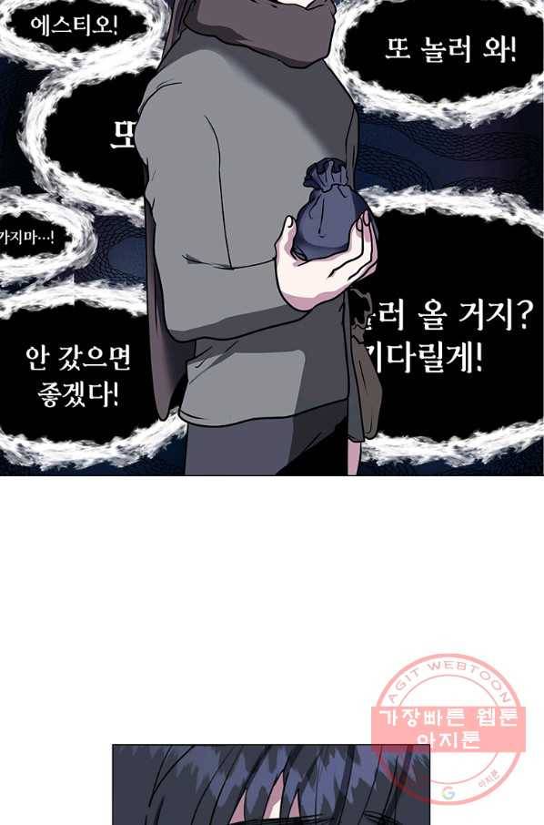 에스티오 11화 22