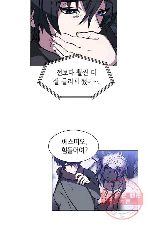 에스티오 11화 23
