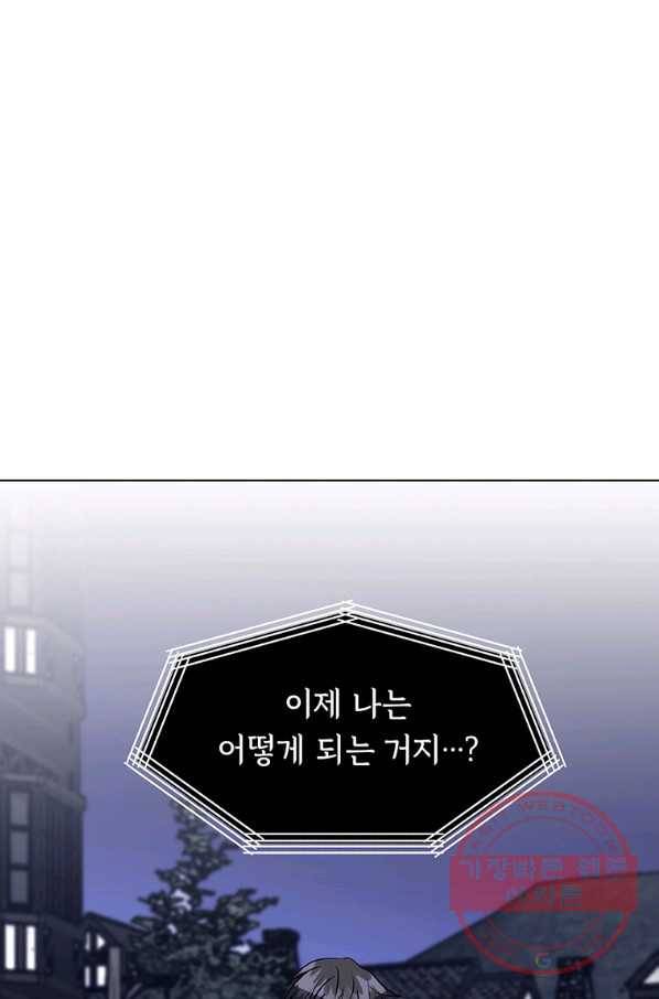 에스티오 11화 26