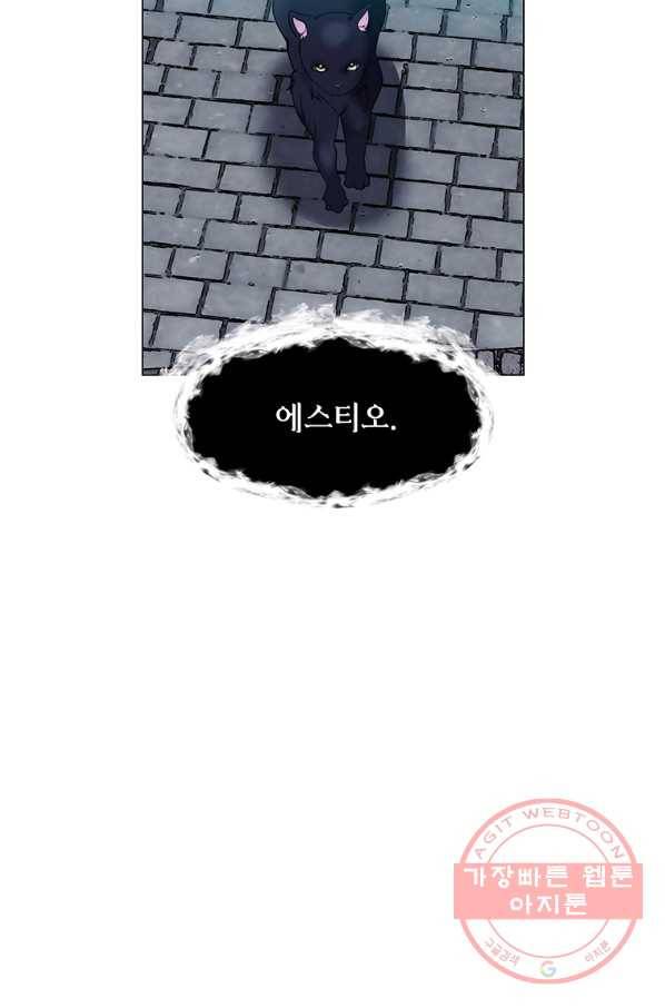 에스티오 11화 33