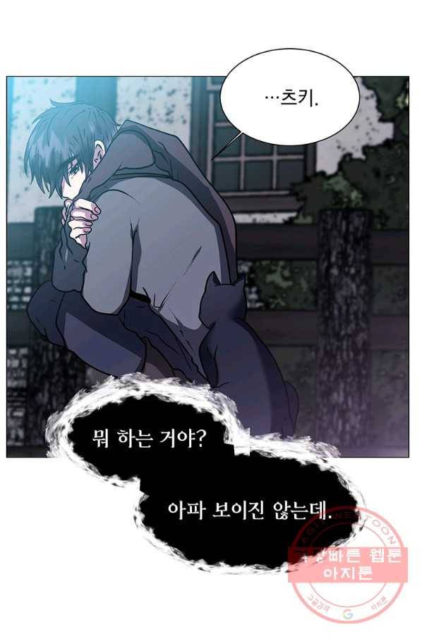 에스티오 11화 35