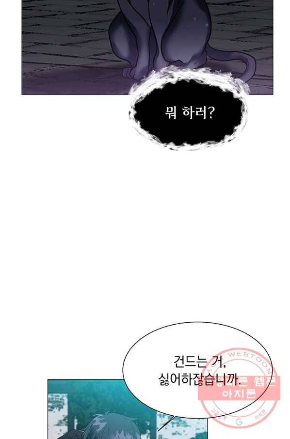 에스티오 11화 40