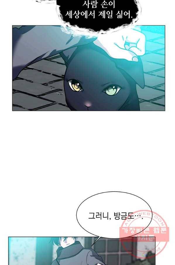 에스티오 11화 42