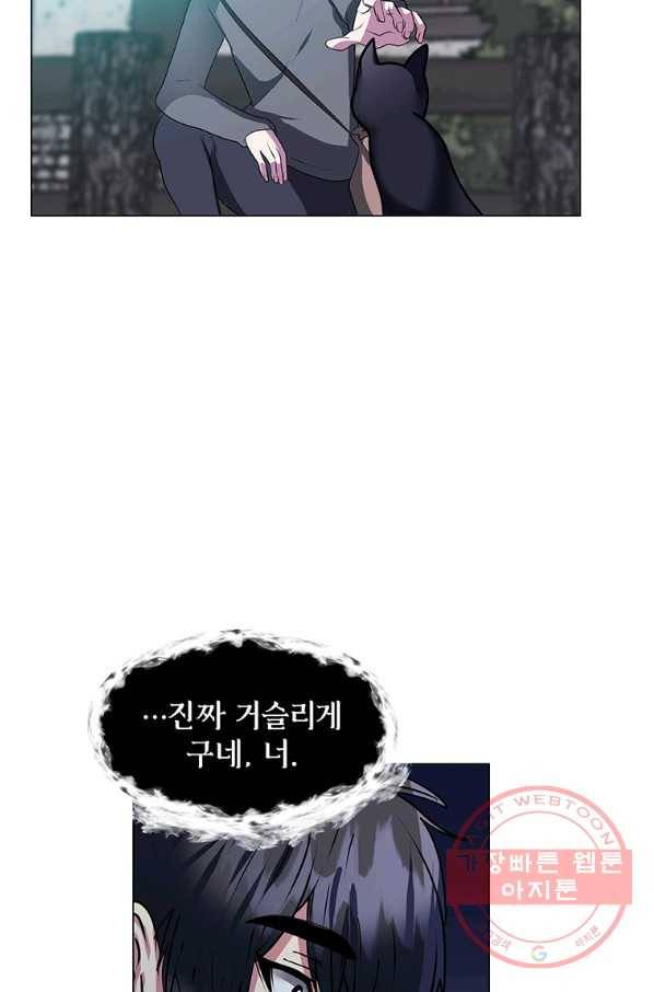 에스티오 11화 43
