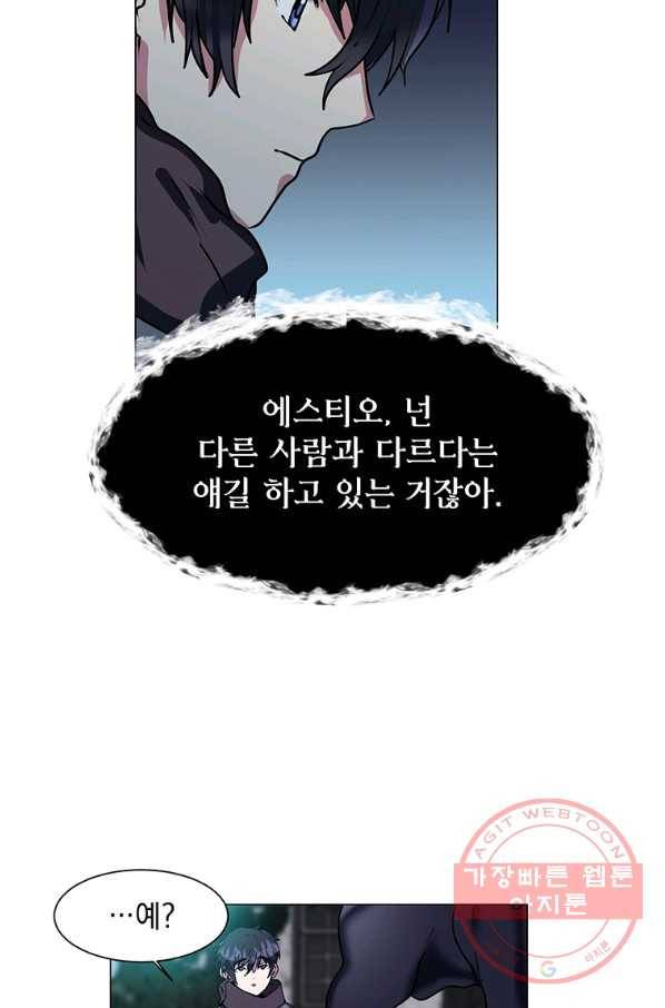 에스티오 11화 44