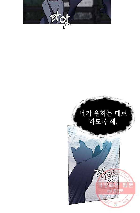 에스티오 11화 45