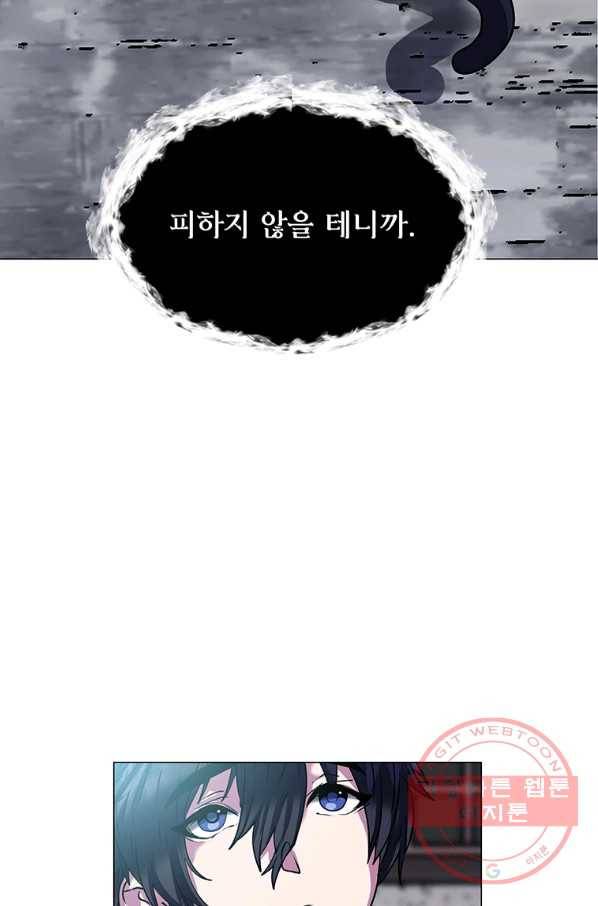 에스티오 11화 47