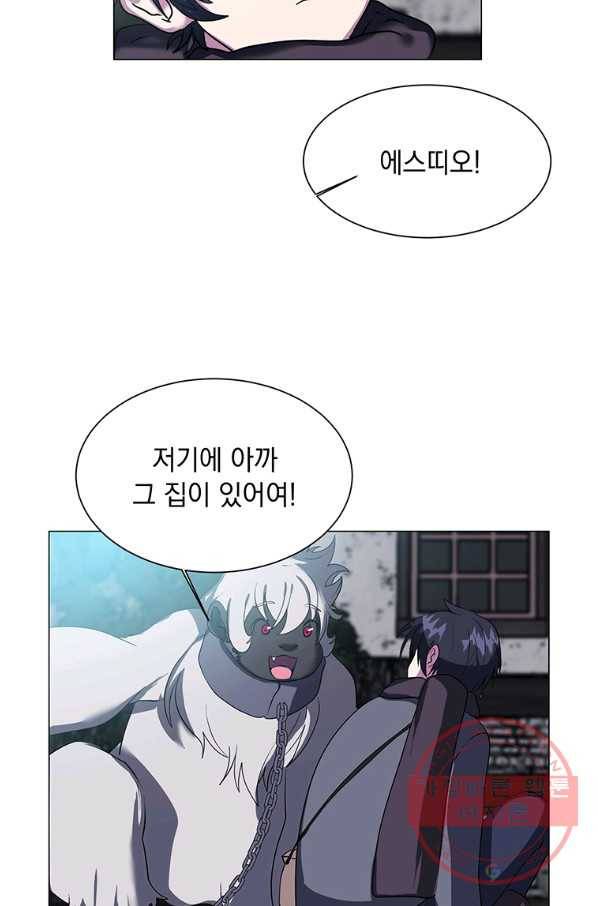 에스티오 11화 48