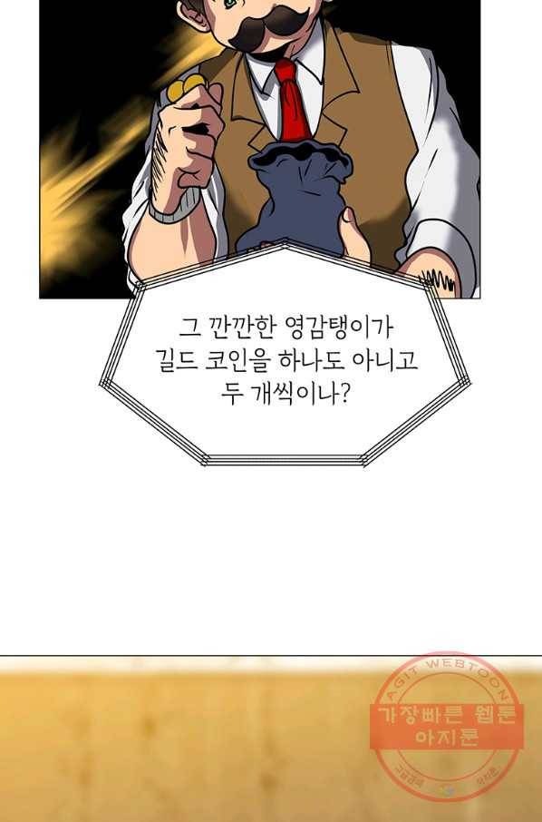 에스티오 11화 51