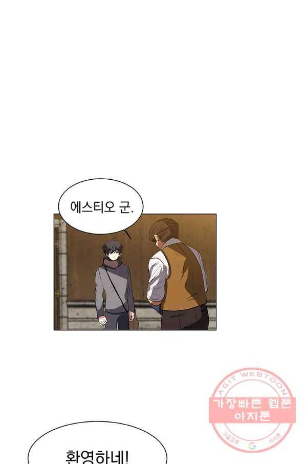 에스티오 11화 53