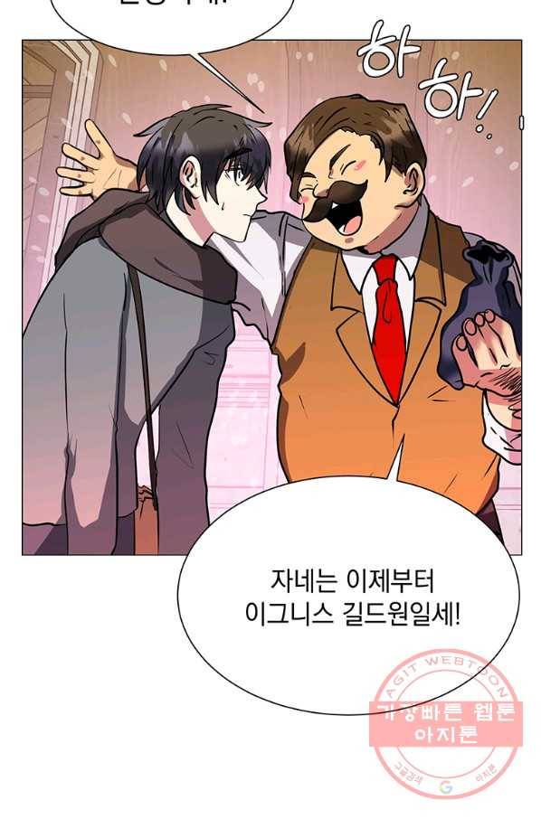 에스티오 11화 54