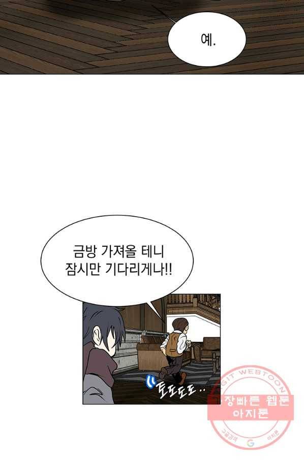 에스티오 11화 56