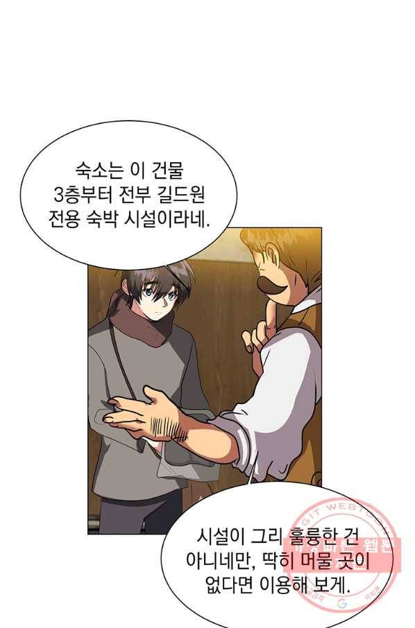에스티오 11화 58