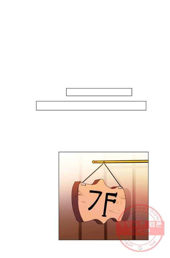 에스티오 11화 61