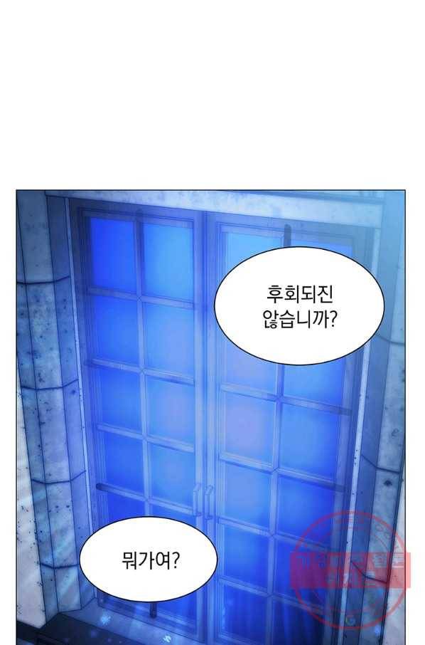 에스티오 11화 76