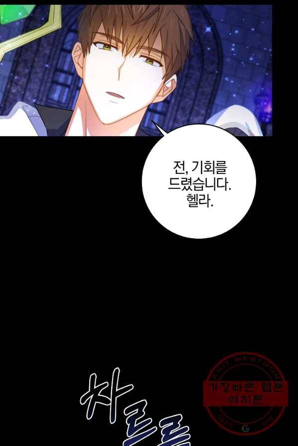 쪽쪽이를 주세요 1화 4