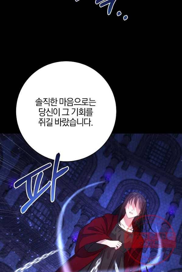 쪽쪽이를 주세요 1화 5