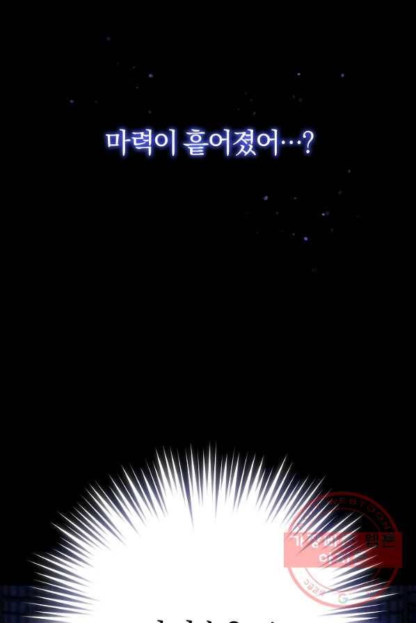 쪽쪽이를 주세요 1화 10