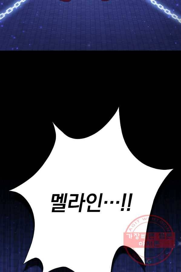 쪽쪽이를 주세요 1화 12