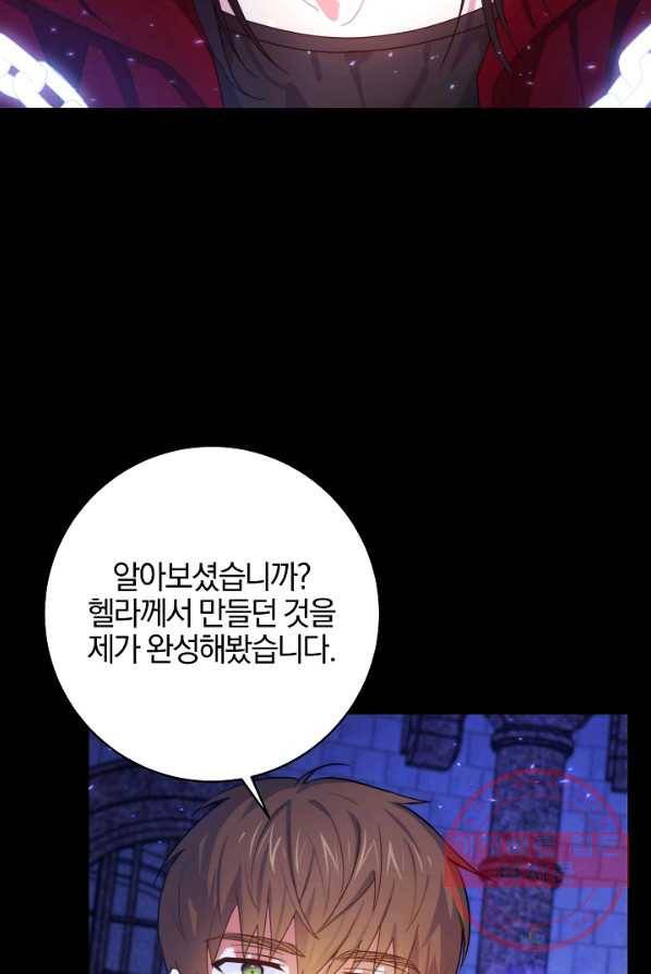 쪽쪽이를 주세요 1화 14