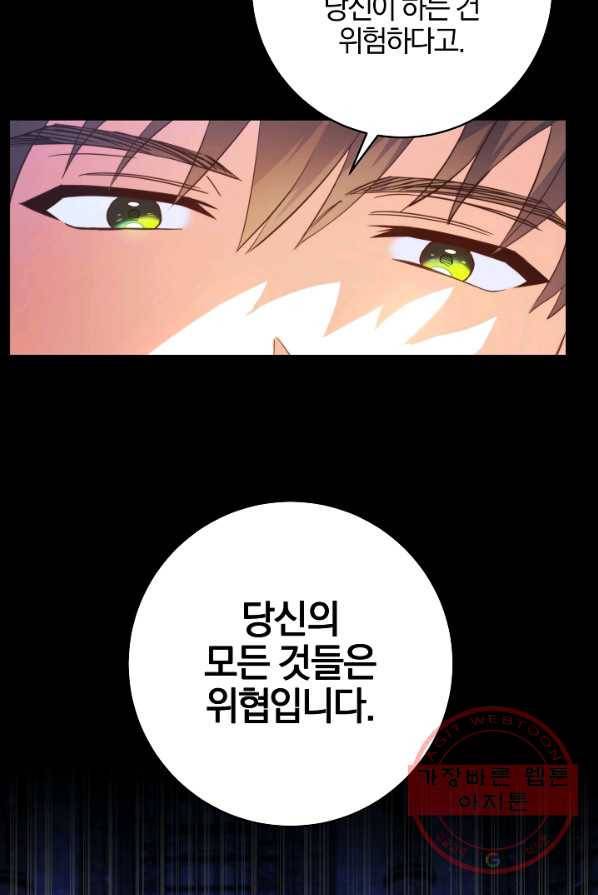 쪽쪽이를 주세요 1화 16