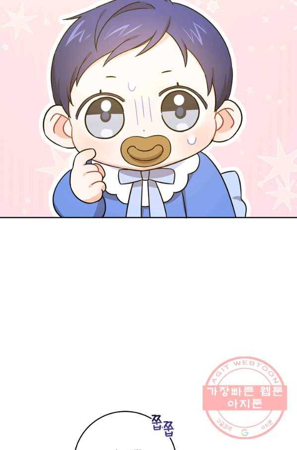 쪽쪽이를 주세요 7화 2
