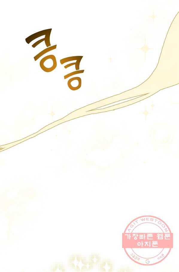쪽쪽이를 주세요 7화 4