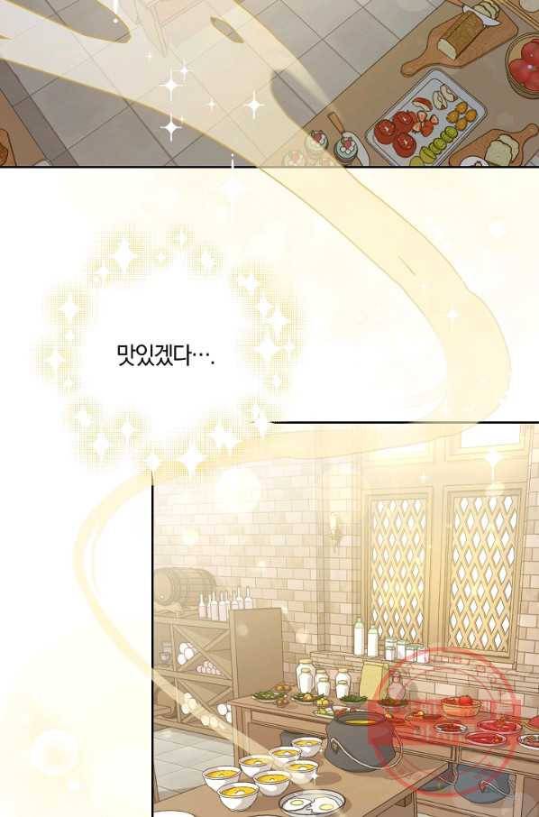 쪽쪽이를 주세요 7화 6
