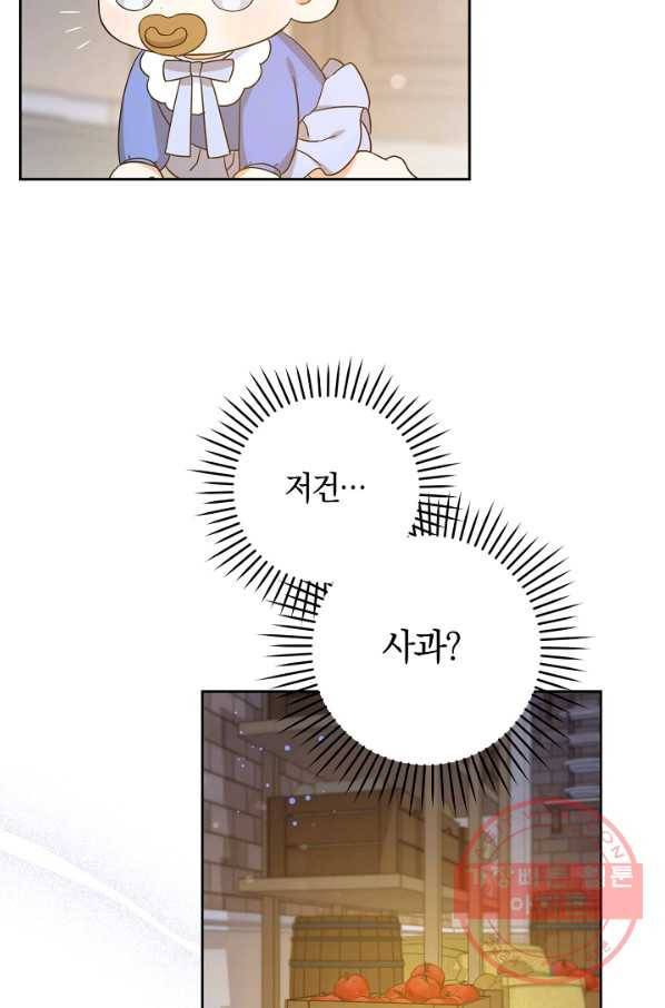 쪽쪽이를 주세요 7화 9