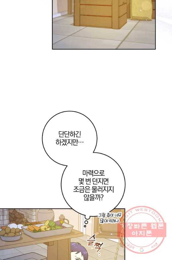 쪽쪽이를 주세요 7화 10