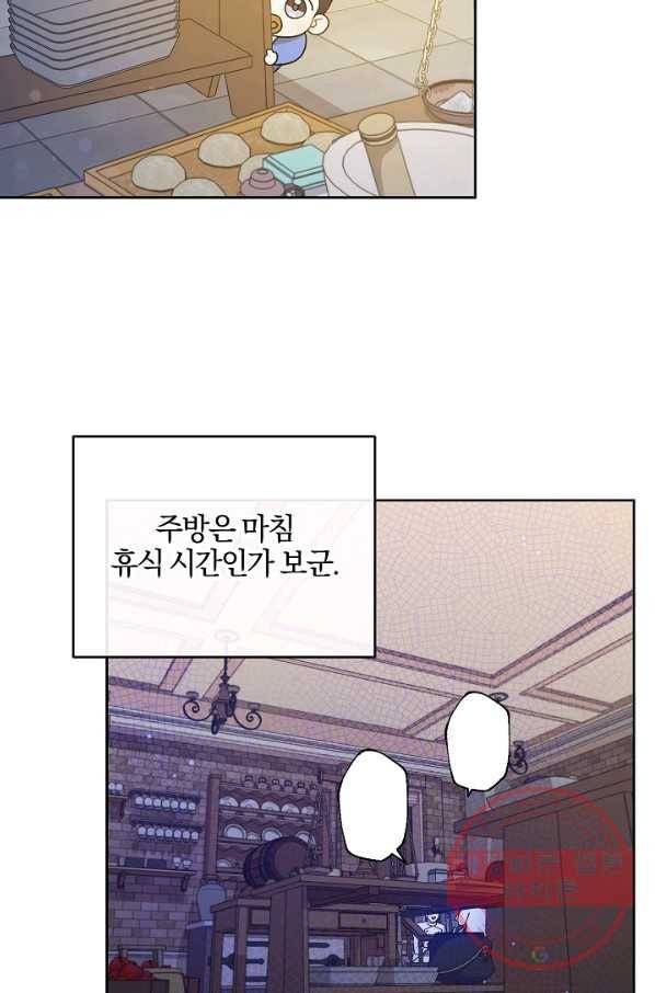 쪽쪽이를 주세요 7화 11
