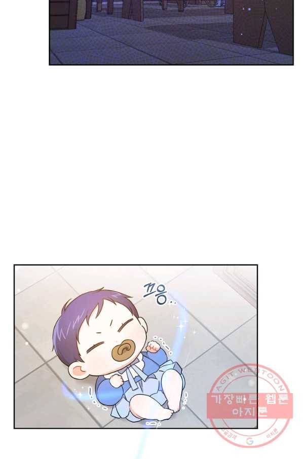 쪽쪽이를 주세요 7화 12
