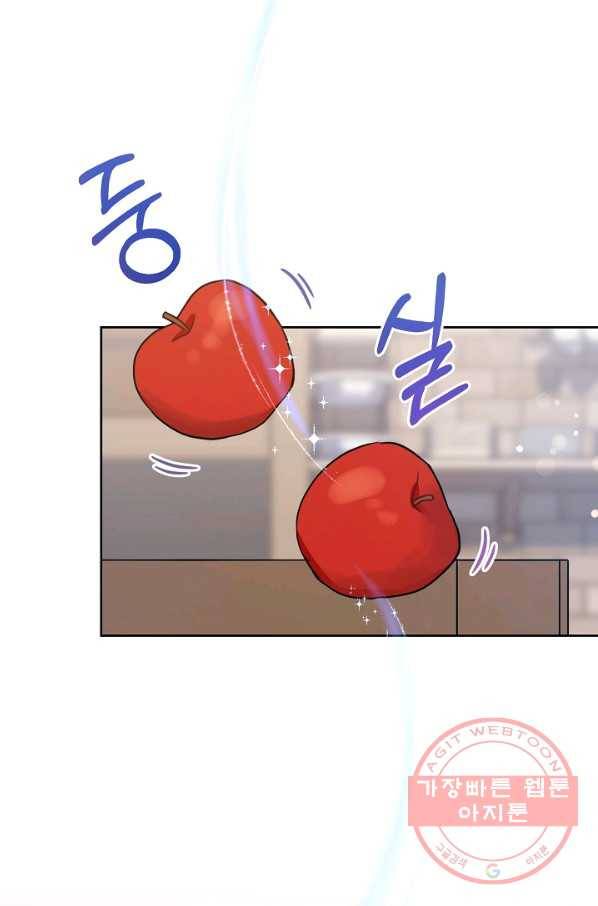 쪽쪽이를 주세요 7화 13