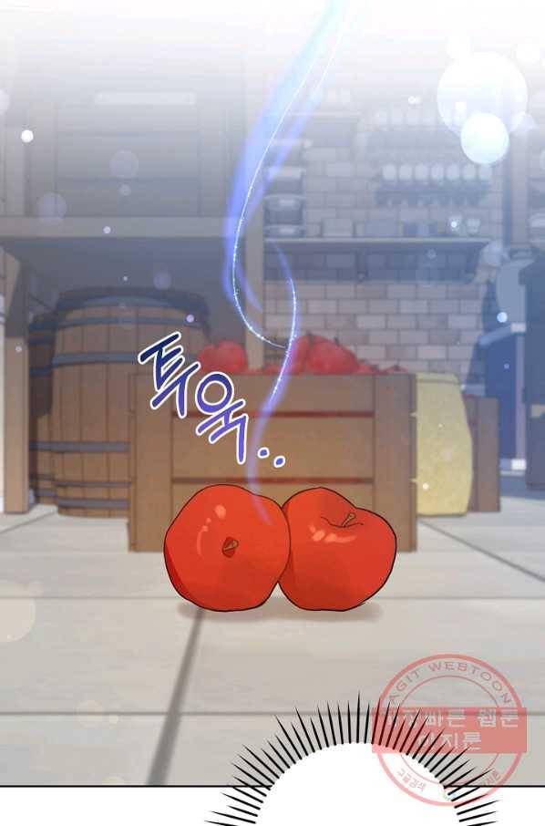 쪽쪽이를 주세요 7화 14