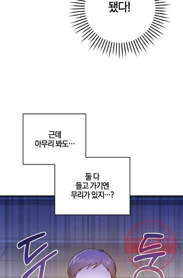 쪽쪽이를 주세요 7화 15
