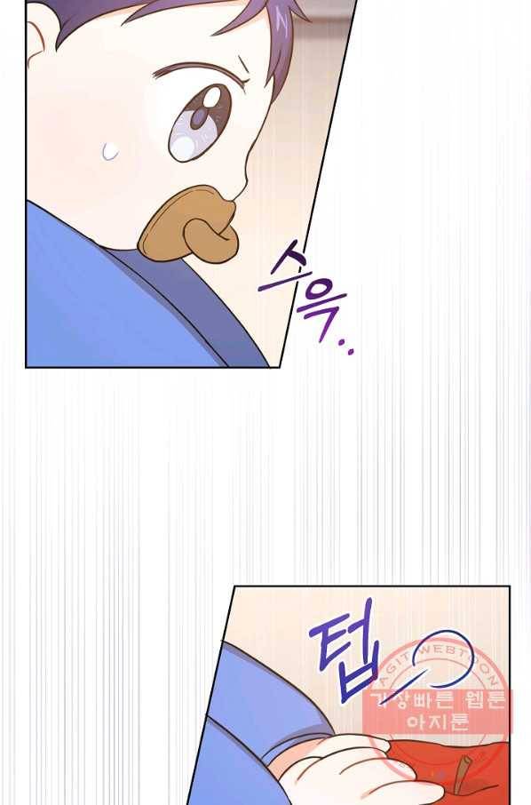 쪽쪽이를 주세요 7화 17