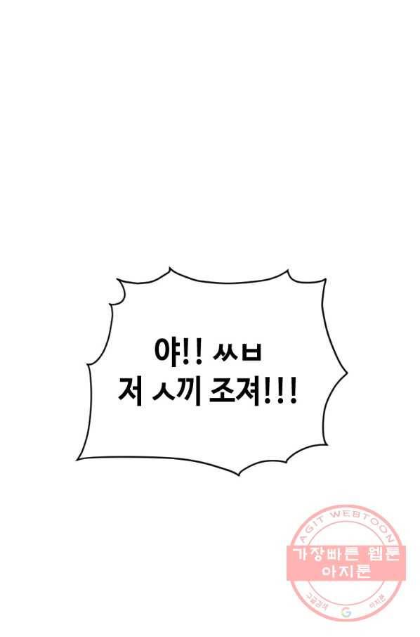 스위치(카카오) 5화 1