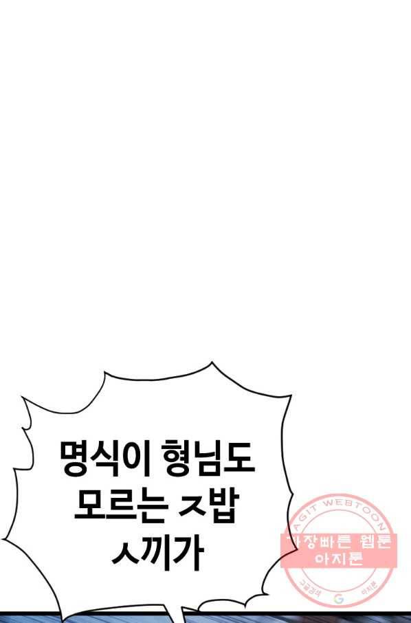 스위치(카카오) 5화 5