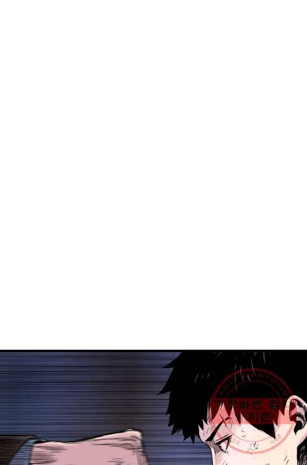 스위치(카카오) 5화 9
