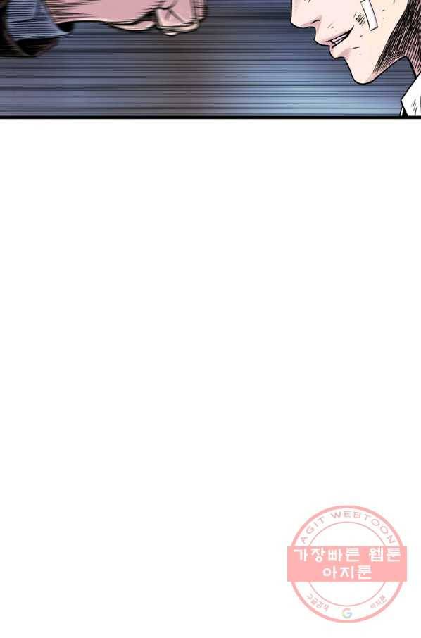스위치(카카오) 5화 10