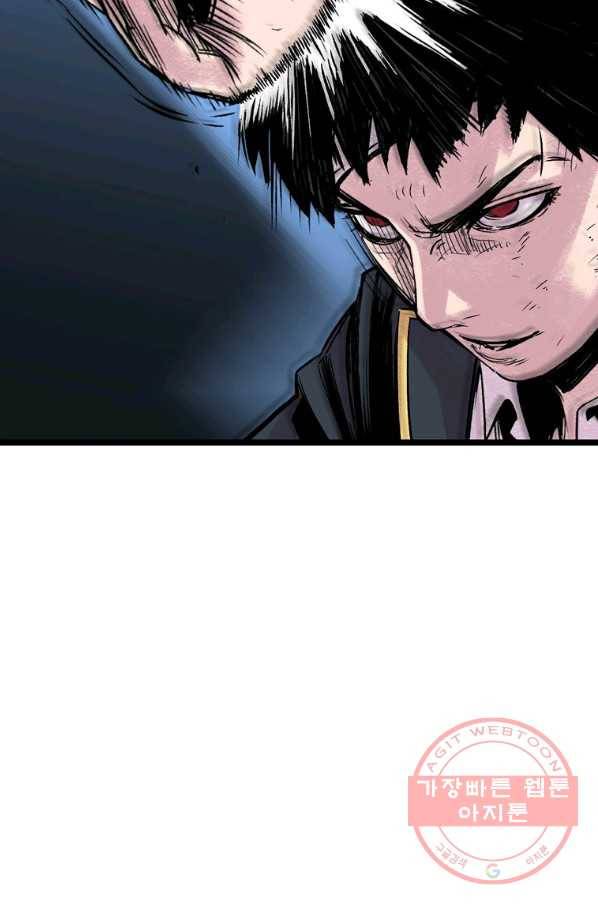 스위치(카카오) 5화 13