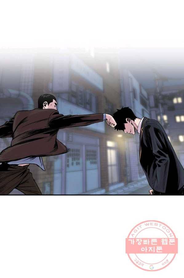 스위치(카카오) 5화 14