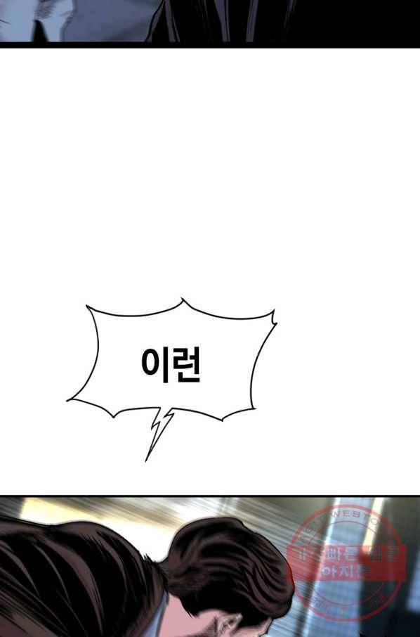 스위치(카카오) 5화 18