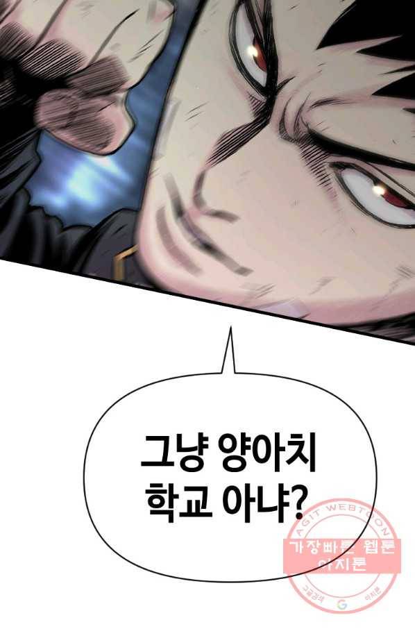 스위치(카카오) 5화 26