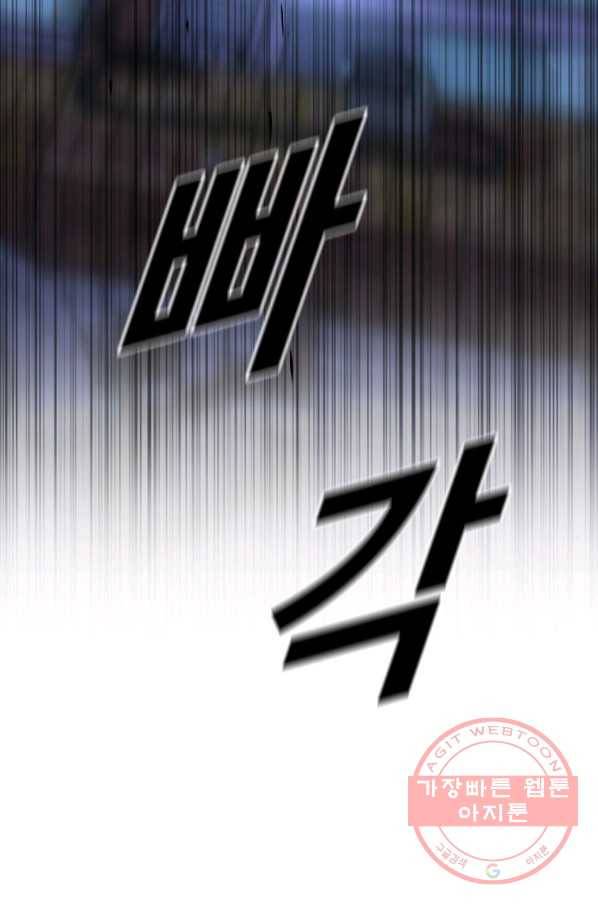 스위치(카카오) 5화 29