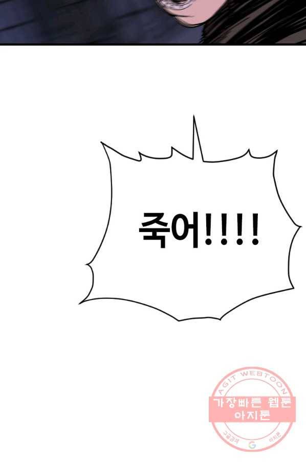 스위치(카카오) 5화 36