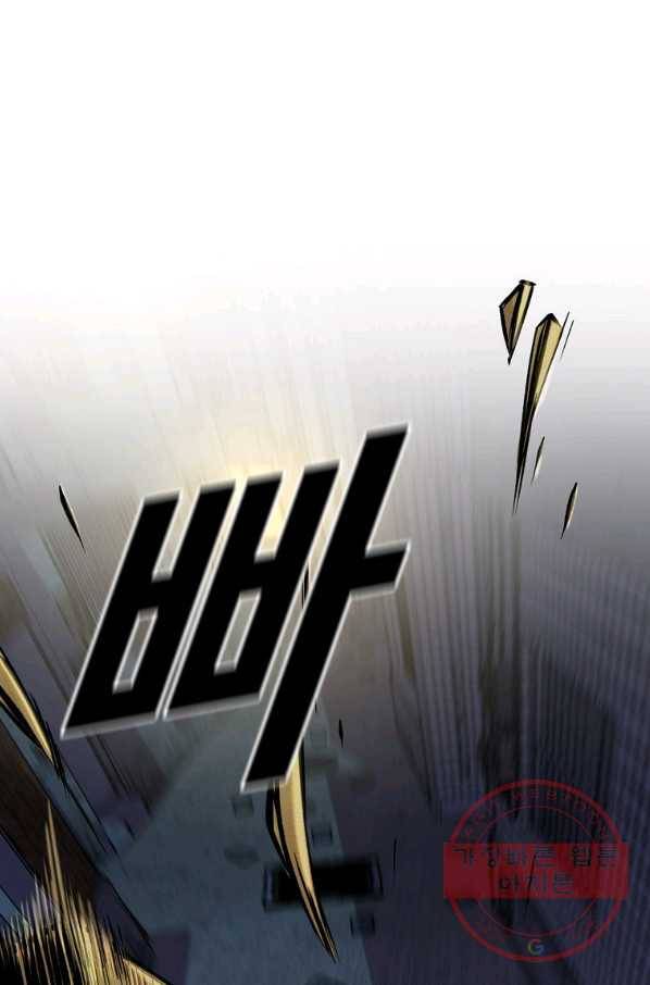 스위치(카카오) 5화 37