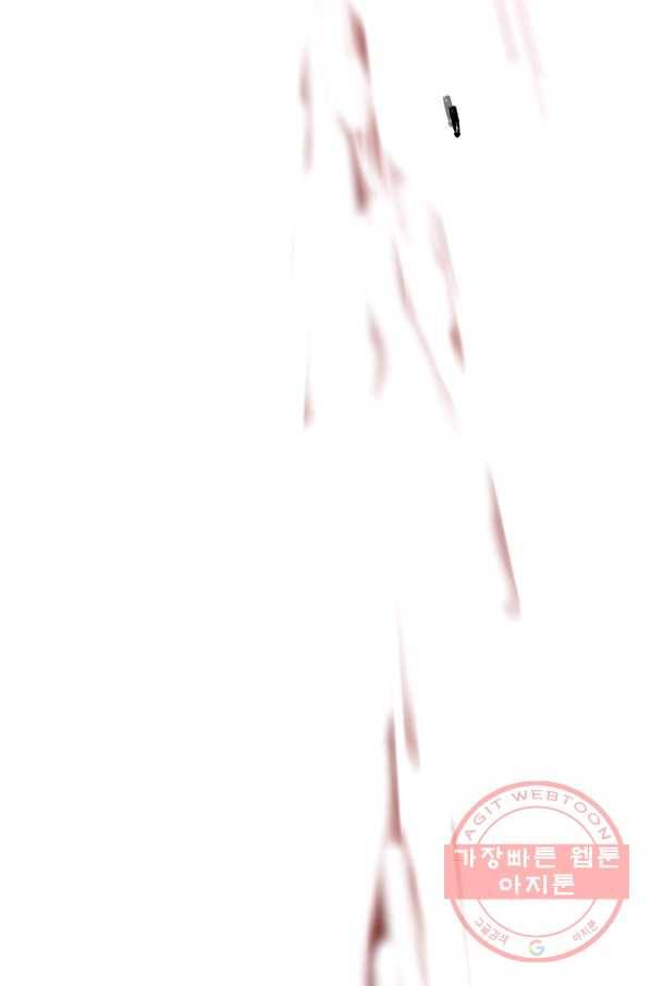 스위치(카카오) 5화 41