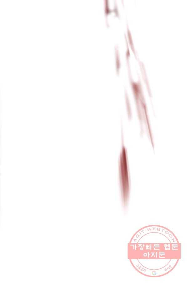 스위치(카카오) 5화 42